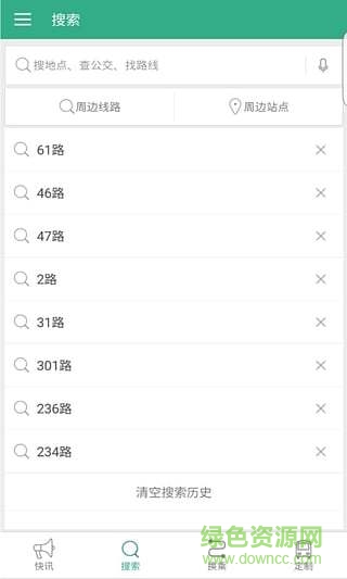 吉林行蘋果版