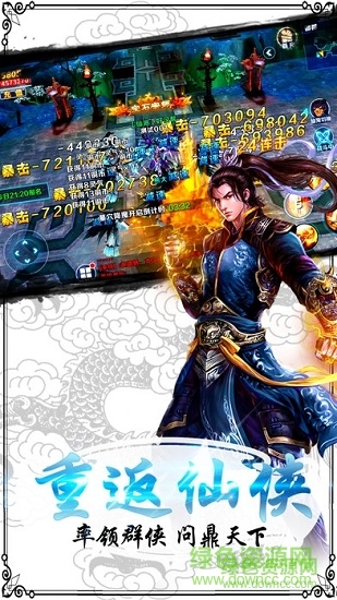 非凡御劍輪回手游