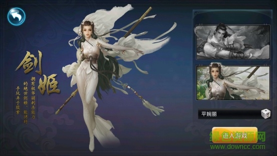 御劍傾城手游非凡版