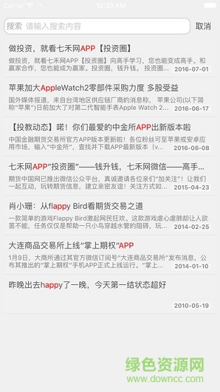 七禾網(wǎng)app