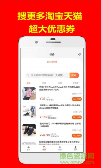 全能街app 全能街