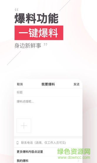 本地頭條免費(fèi)蘋(píng)果版