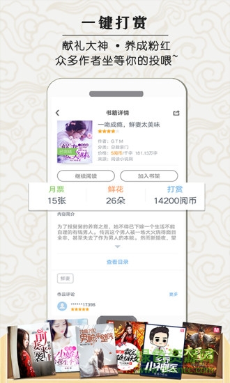 知了云書(shū)城軟件