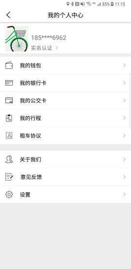 湖州公共自行車