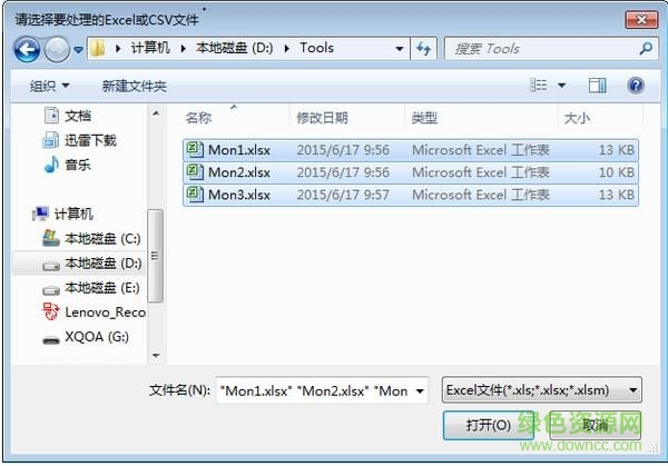 多簿單表數(shù)據(jù)合并專家