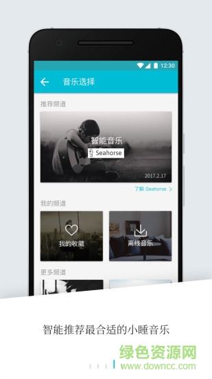 易休智能眼罩