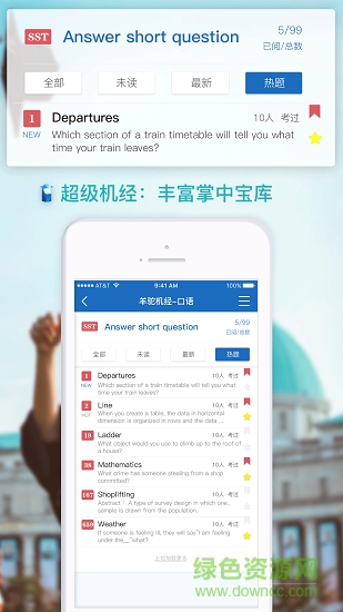 pte羊駝app
