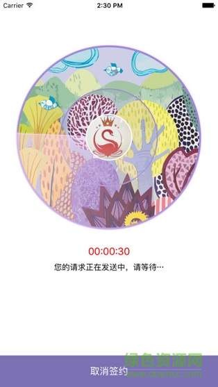 佳力企業(yè)端最新版