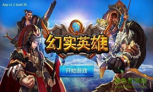 幻實(shí)英雄手機(jī)版