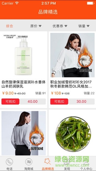 節(jié)費(fèi)通信app