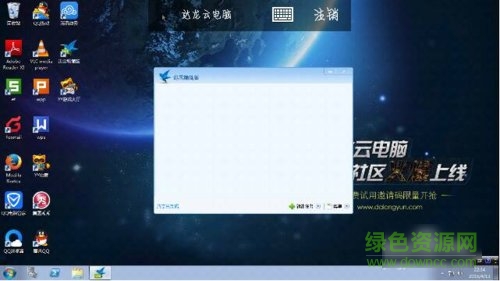 手機(jī)云電腦正式版無(wú)限制
