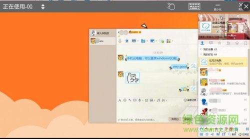 手機(jī)云電腦正式版無(wú)限制