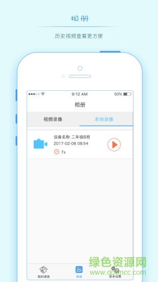 開放課堂平臺(tái) 開放課堂app
