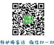 江西萬師訪萬家微信二維碼