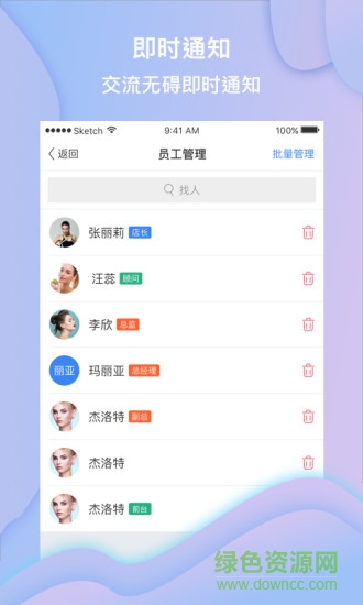 檳莉360總監(jiān)app