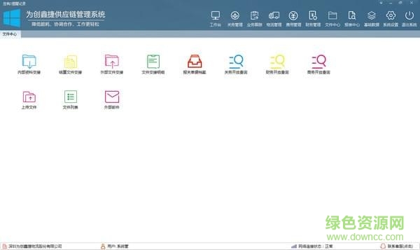 erp供應(yīng)鏈管理系統(tǒng)