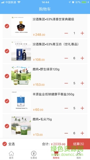 華夏糧倉(cāng)客戶端