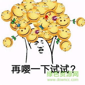 嚶嚶嚶表情包