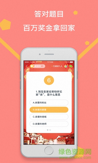 百萬(wàn)王者app