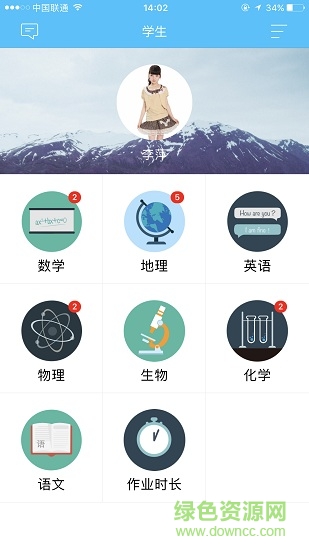 知幾學生軟件