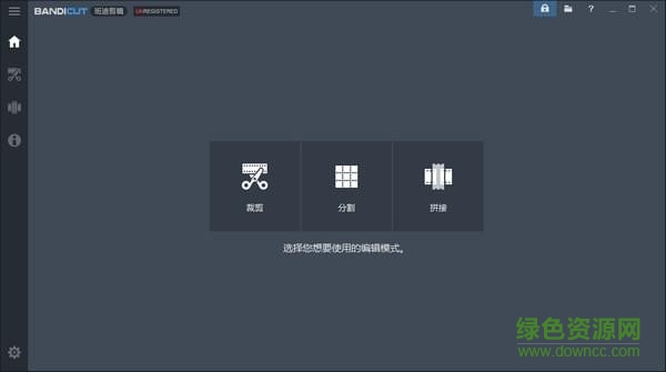 Bandicut漢化版