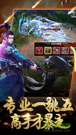 上古神界傳說手游