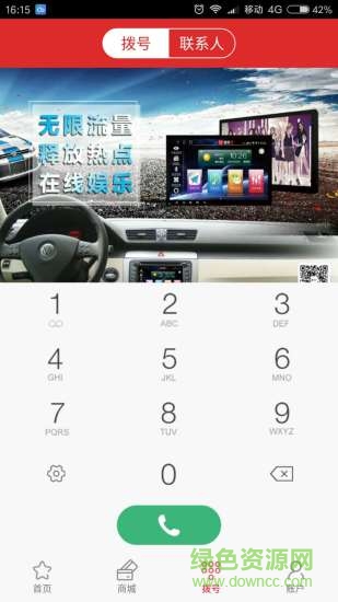微笑100隨身wifi