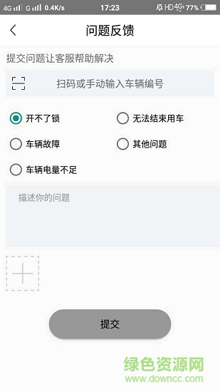 綠帝出行