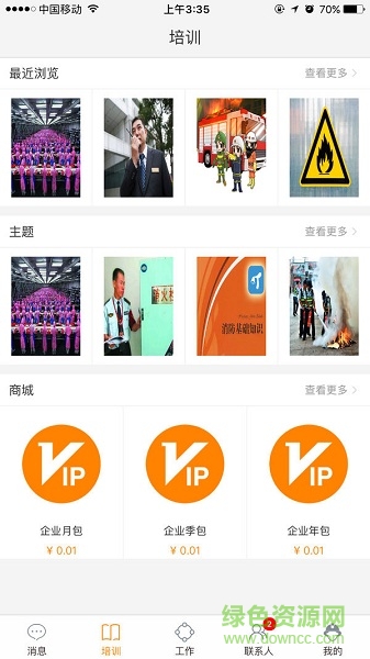 人人叮app 人人叮安防