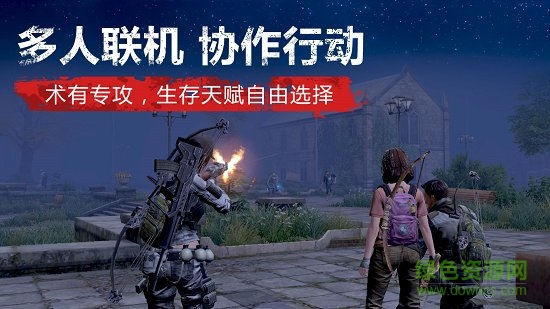 明日之后測試服下載