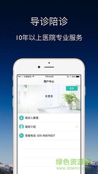 江蘇預約掛號統(tǒng)一平臺