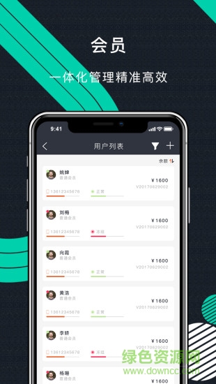 立咕運動商戶