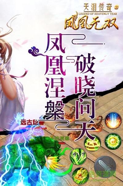 鳳凰無(wú)雙小米版