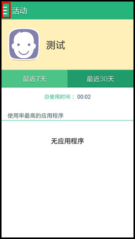 三星兒童模式app