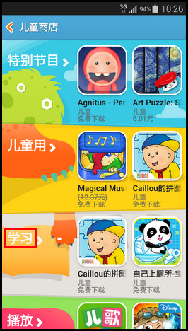 三星兒童模式apk