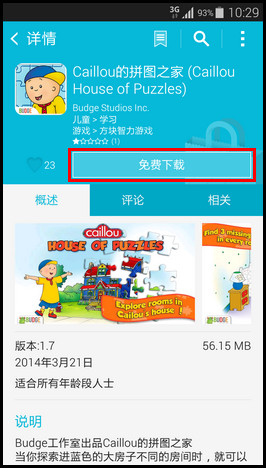 三星兒童模式apk