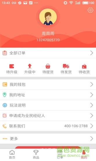 優(yōu)物樂購