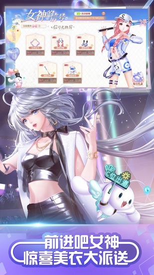 qq炫舞小游戲 v3.2.2 官方版 0