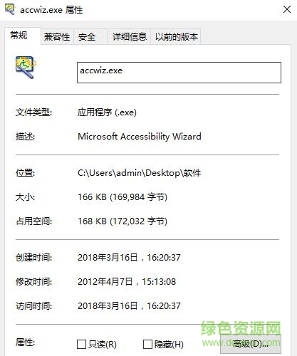 accwiz.exe
