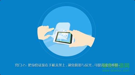 移動實名登記電腦版