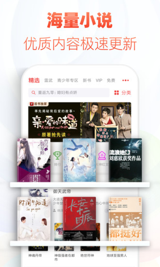 追書(shū)神器舊版本 v3.40 安卓可換源歷史版本 1