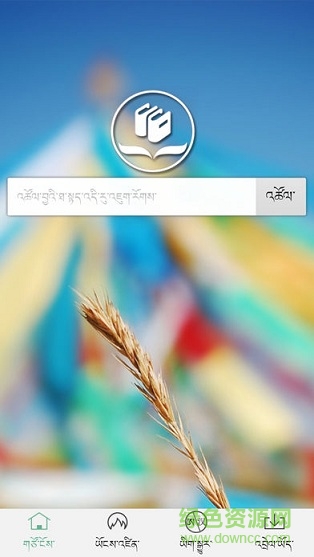 新術語藏漢詞典