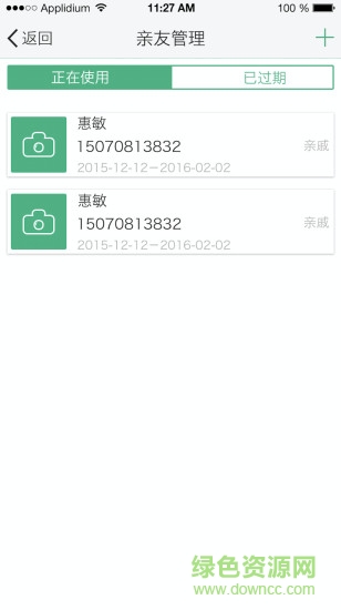 好運小鑰匙