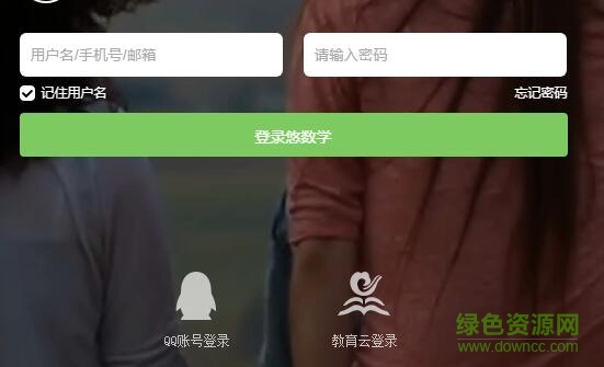 悠數(shù)學(xué)客戶端