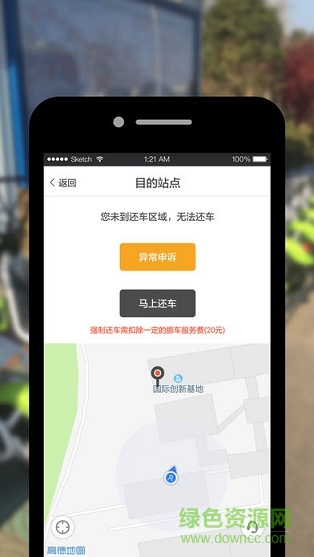 艾特出行電單車