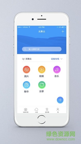 斐訊天天鏈 斐訊天天鏈app