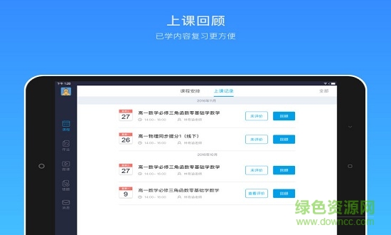海風學習中心pad版