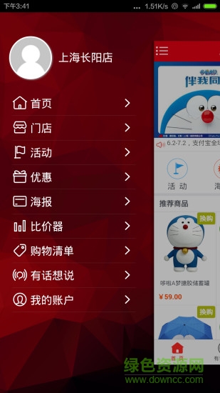 歐尚app手機(jī)客戶端