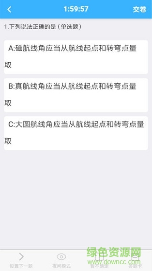 三道杠手機版下載