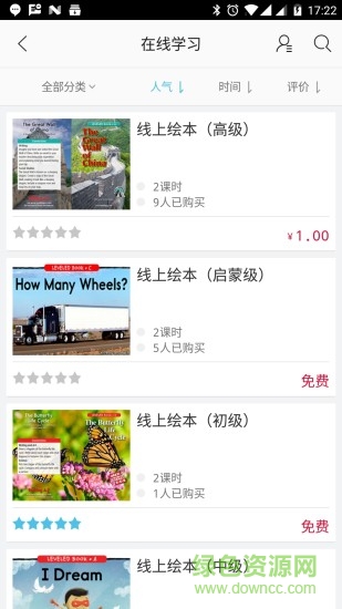 朗運教育